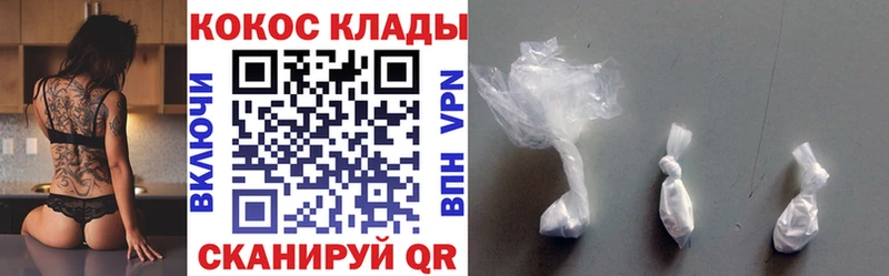 Купить Заводоуковск Cocaine FishScale