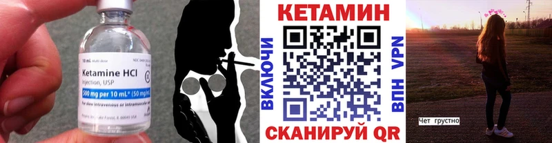 КЕТАМИН VHQ Купить закладки Заводоуковск